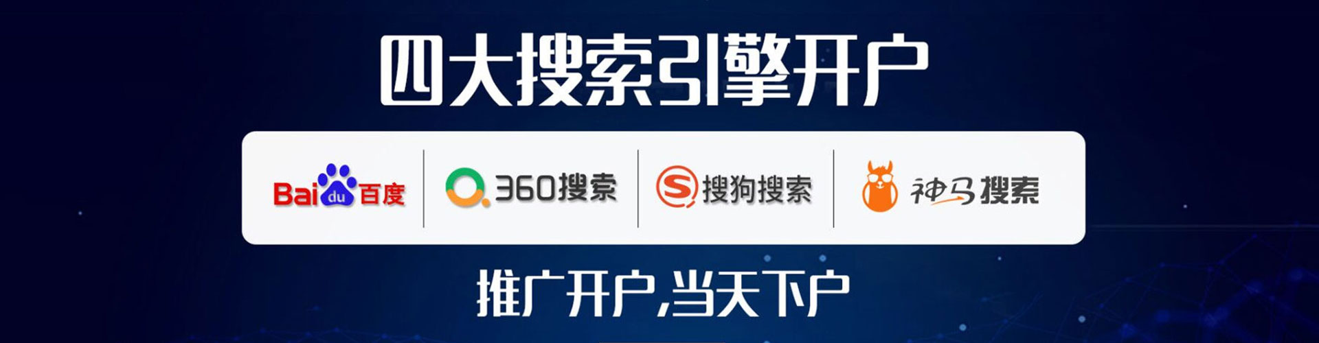 景东竞价排名